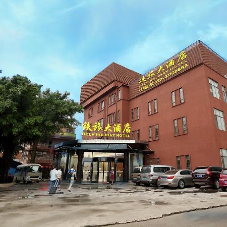 Guangzhou Tie Lv Hotel Экстерьер фото
