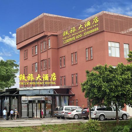 Guangzhou Tie Lv Hotel Экстерьер фото