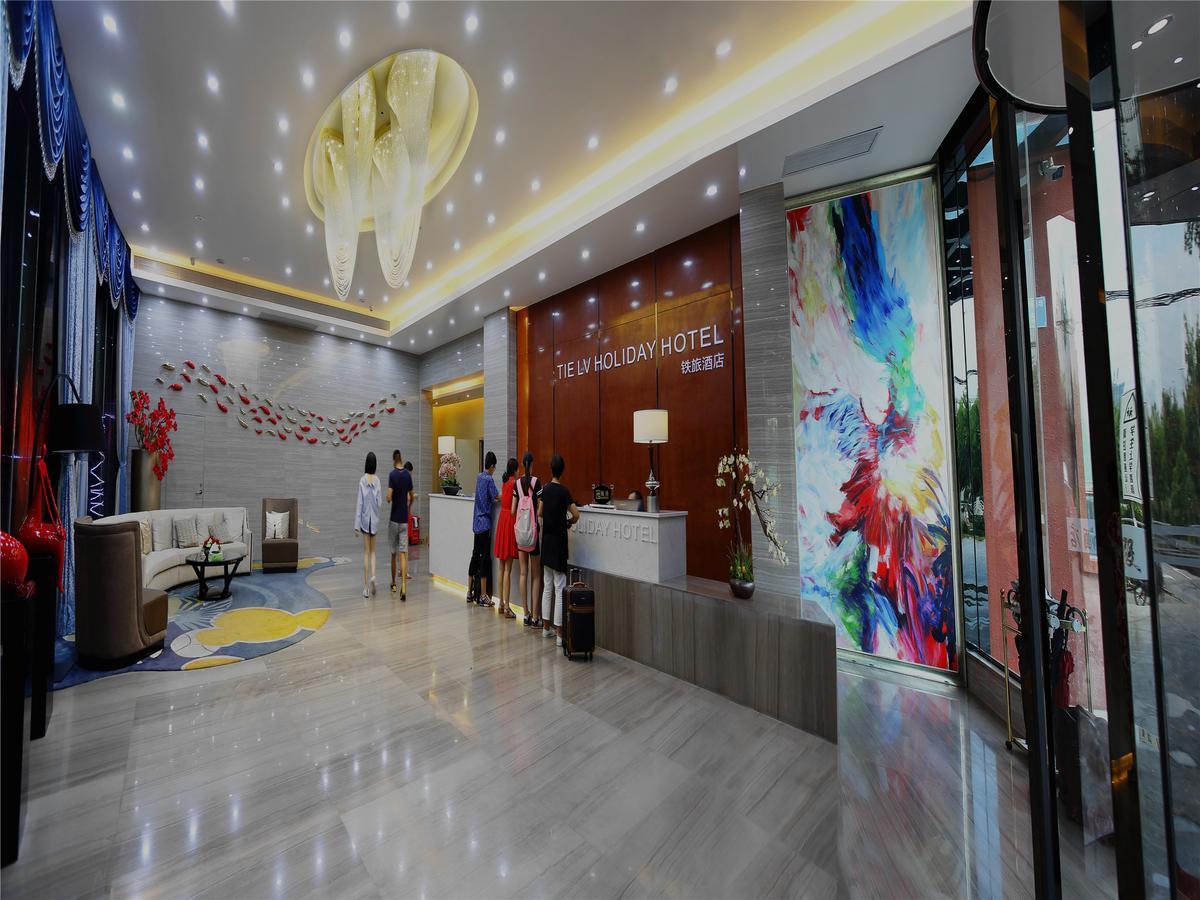 Guangzhou Tie Lv Hotel Экстерьер фото